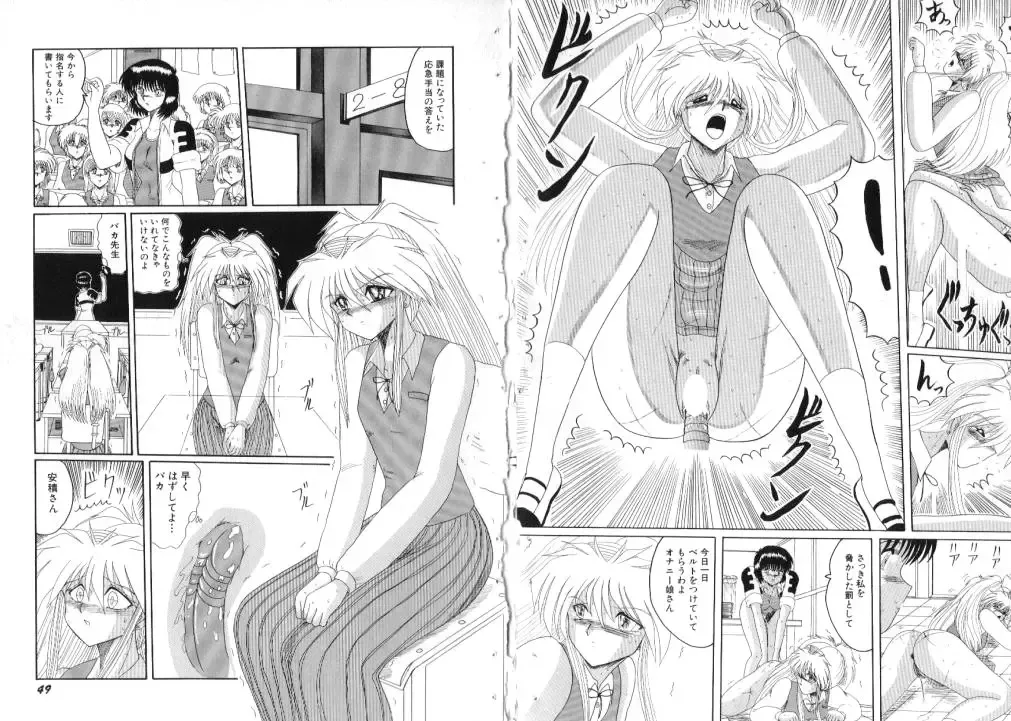 [Miyuma Subaru] Mazo ni Natta Kemono -Hashiru Shoujo- Fhentai - Page 25