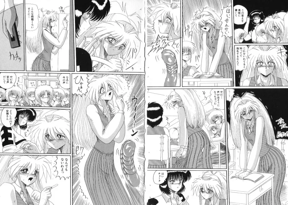 [Miyuma Subaru] Mazo ni Natta Kemono -Hashiru Shoujo- Fhentai - Page 26