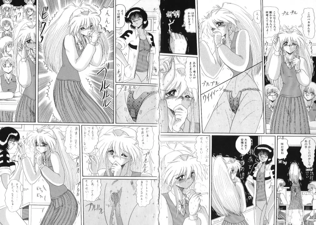 [Miyuma Subaru] Mazo ni Natta Kemono -Hashiru Shoujo- Fhentai - Page 27