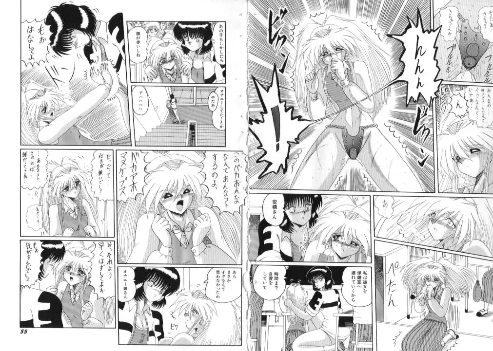 [Miyuma Subaru] Mazo ni Natta Kemono -Hashiru Shoujo- Fhentai - Page 28