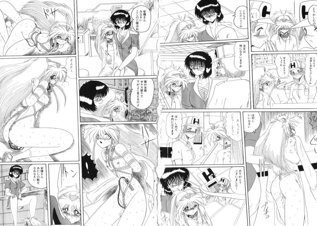 [Miyuma Subaru] Mazo ni Natta Kemono -Hashiru Shoujo- Fhentai - Page 45