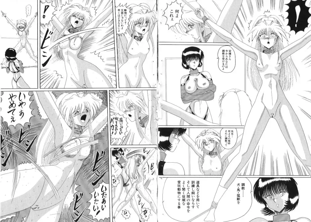 [Miyuma Subaru] Mazo ni Natta Kemono -Hashiru Shoujo- Fhentai - Page 6