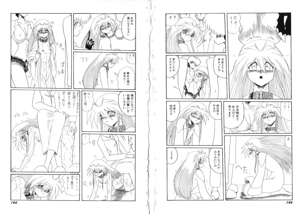 [Miyuma Subaru] Mazo ni Natta Kemono -Hashiru Shoujo- Fhentai - Page 60