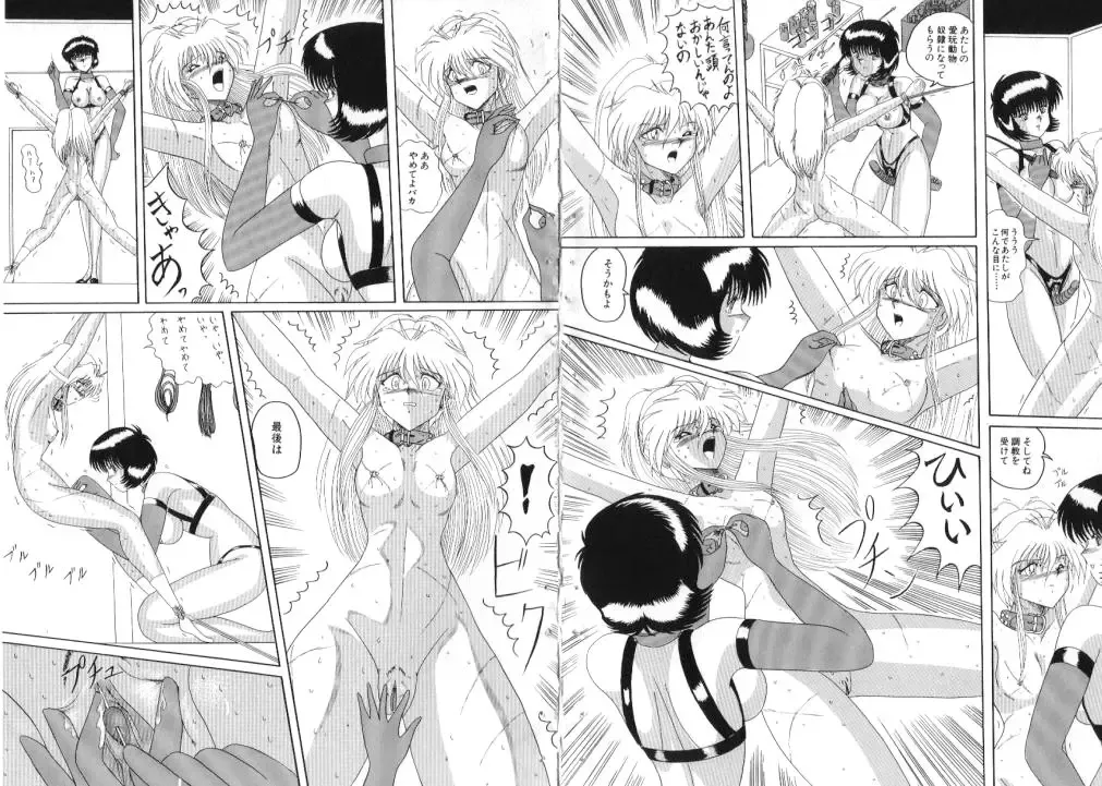 [Miyuma Subaru] Mazo ni Natta Kemono -Hashiru Shoujo- Fhentai - Page 7
