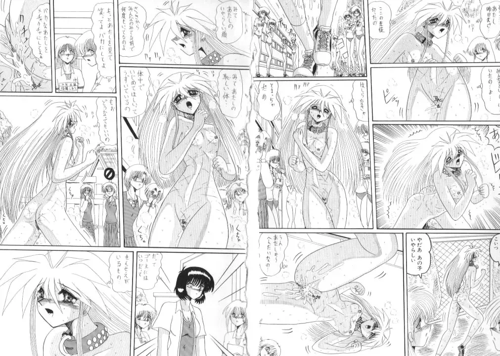 [Miyuma Subaru] Mazo ni Natta Kemono -Hashiru Shoujo- Fhentai - Page 72