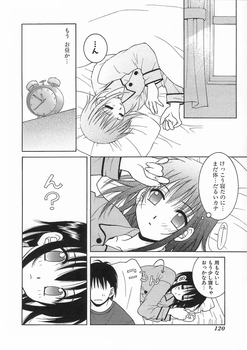 [Hyoujun Mai] Kimiiro Omoi Fhentai - Page 124