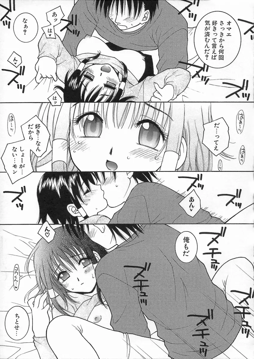 [Hyoujun Mai] Kimiiro Omoi Fhentai - Page 133