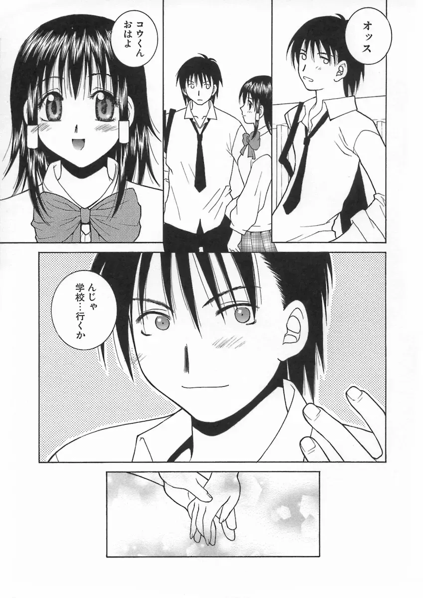 [Hyoujun Mai] Kimiiro Omoi Fhentai - Page 137