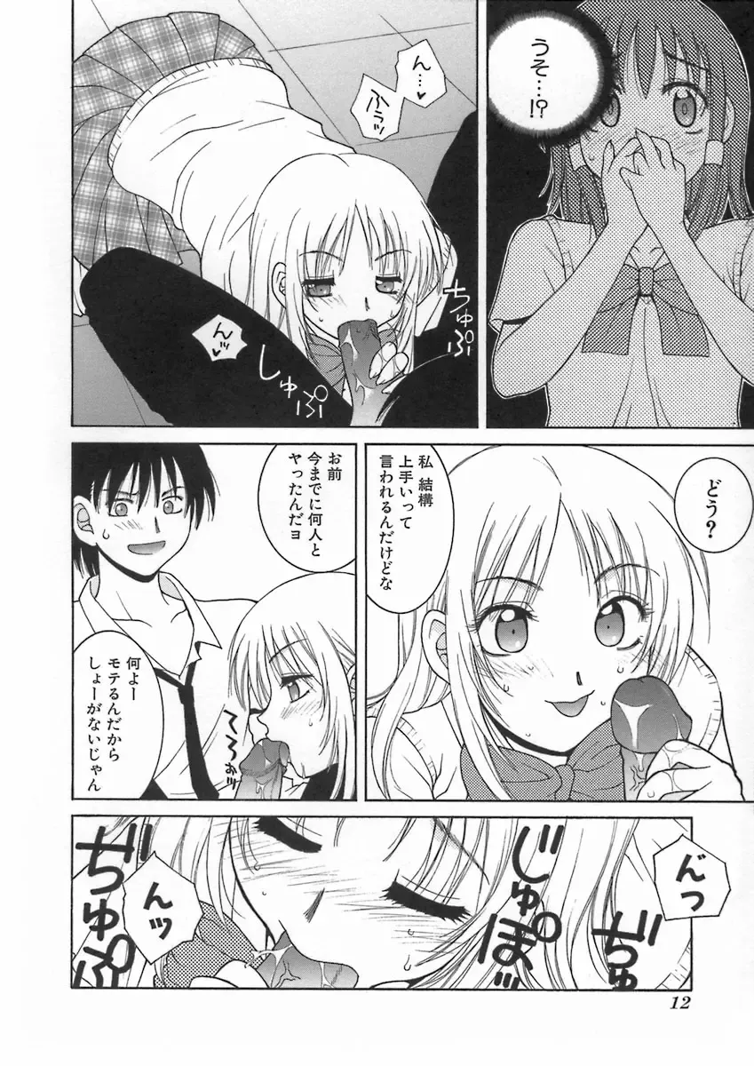 [Hyoujun Mai] Kimiiro Omoi Fhentai - Page 16