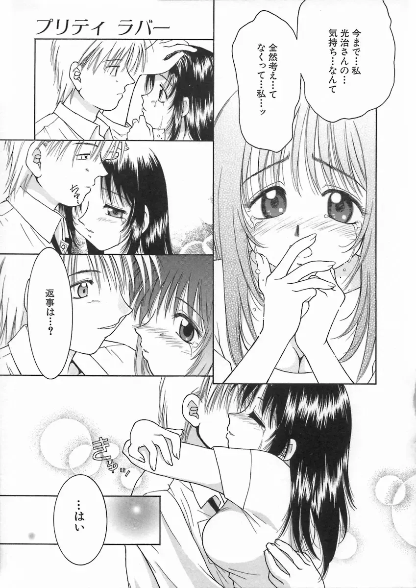 [Hyoujun Mai] Kimiiro Omoi Fhentai - Page 173