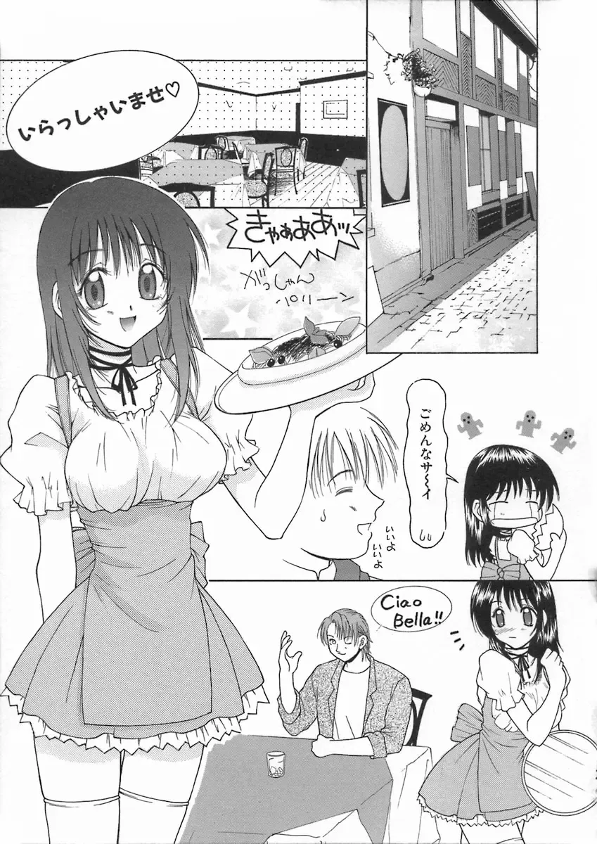 [Hyoujun Mai] Kimiiro Omoi Fhentai - Page 177