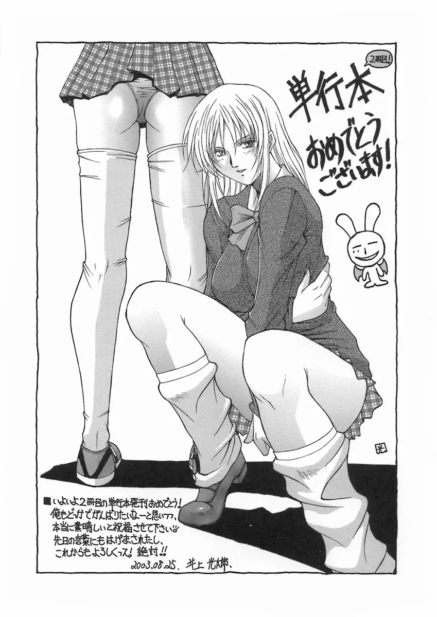 [Hyoujun Mai] Kimiiro Omoi Fhentai - Page 179