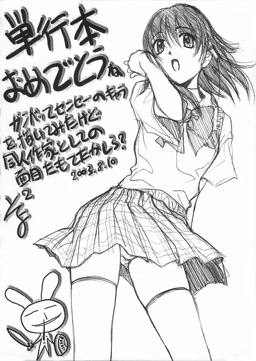 [Hyoujun Mai] Kimiiro Omoi Fhentai - Page 182