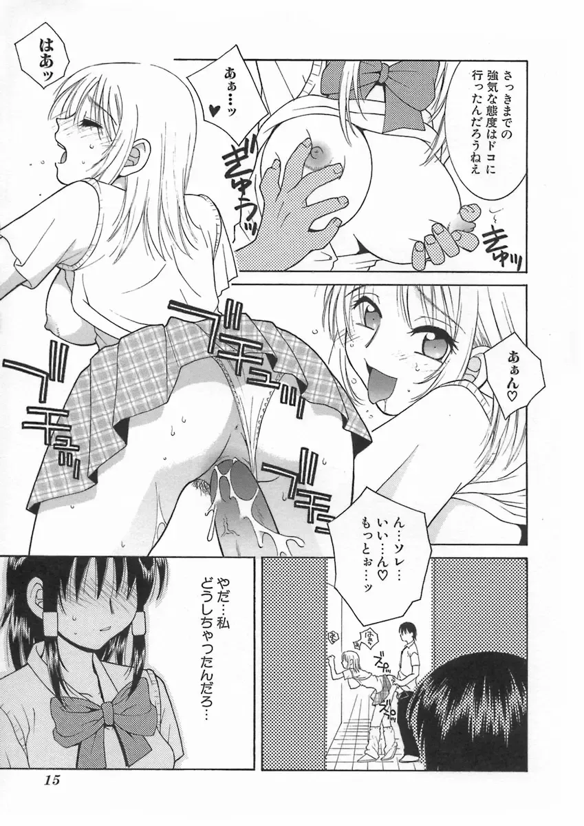 [Hyoujun Mai] Kimiiro Omoi Fhentai - Page 19