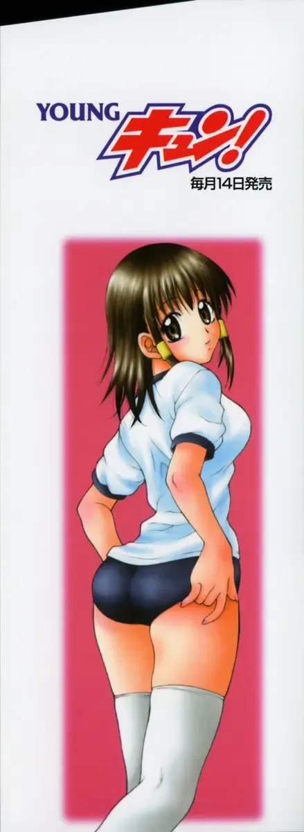 [Hyoujun Mai] Kimiiro Omoi Fhentai - Page 3