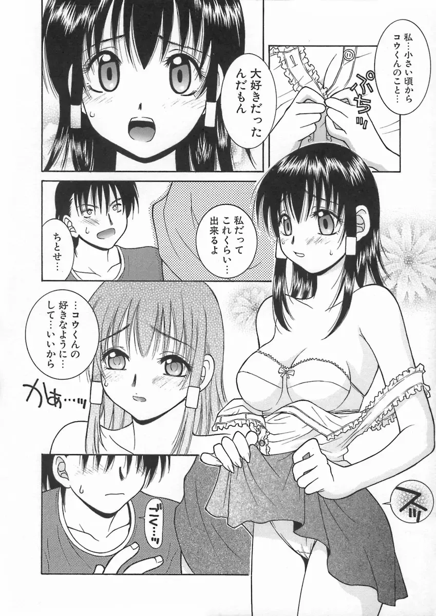 [Hyoujun Mai] Kimiiro Omoi Fhentai - Page 32