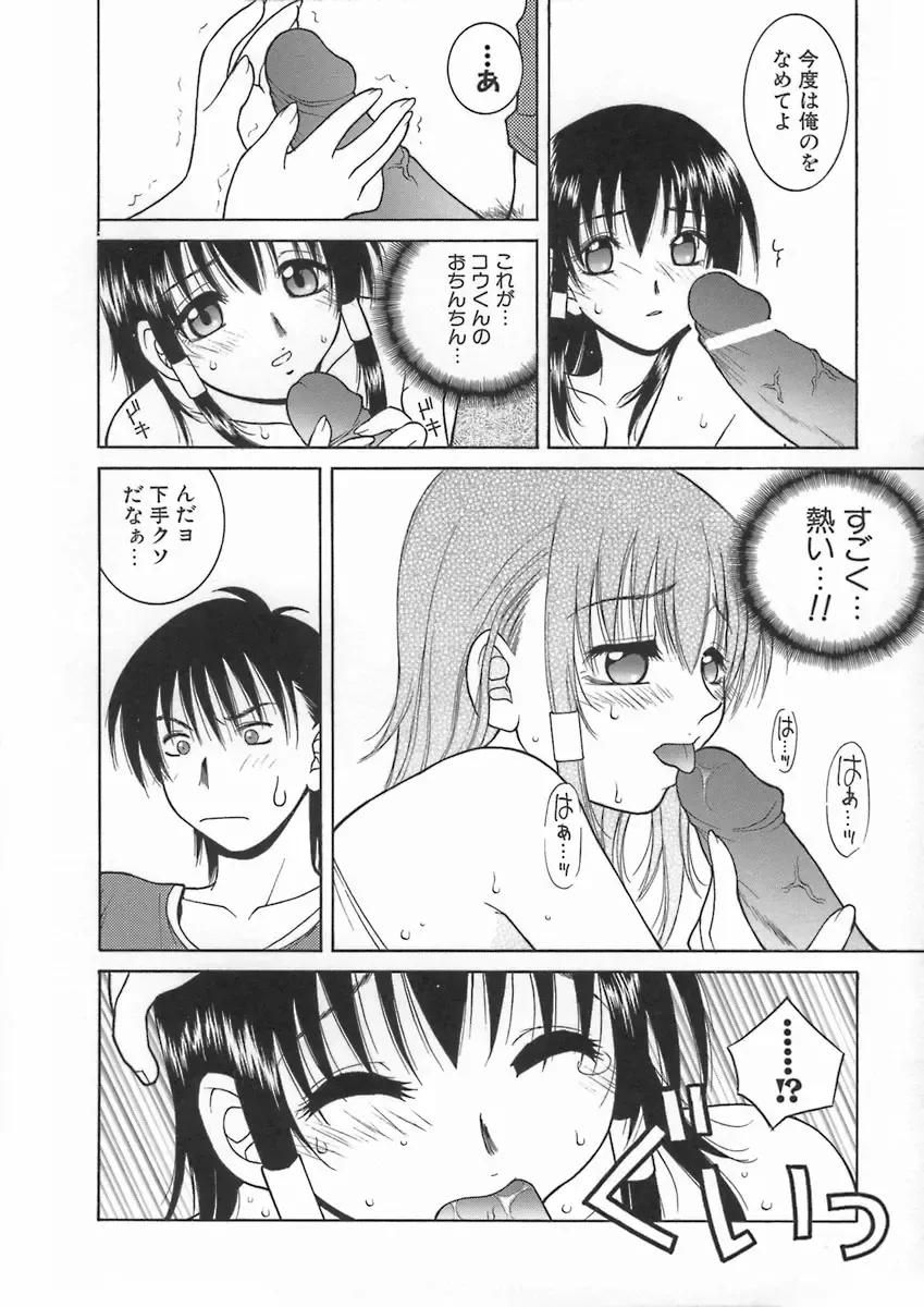 [Hyoujun Mai] Kimiiro Omoi Fhentai - Page 36