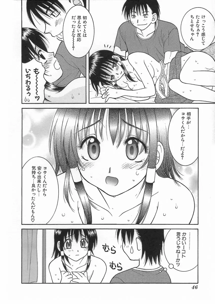 [Hyoujun Mai] Kimiiro Omoi Fhentai - Page 50