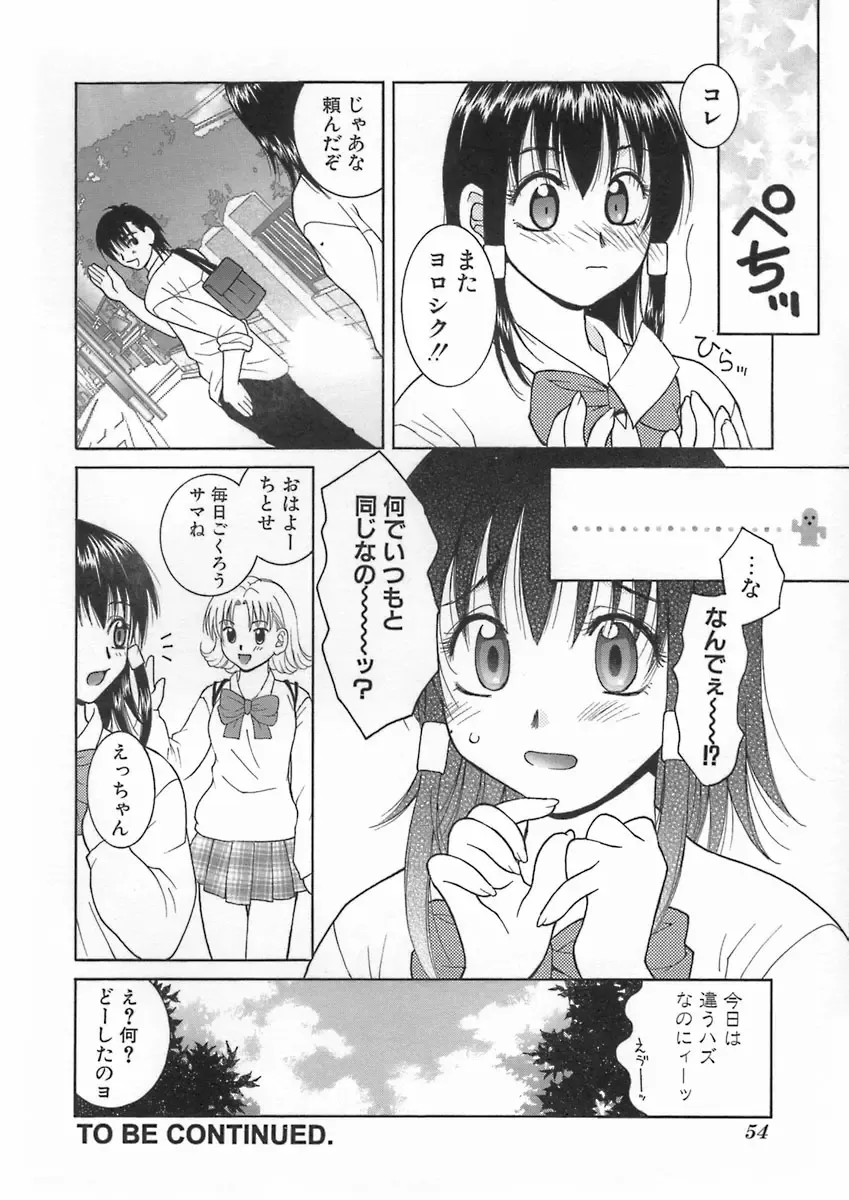 [Hyoujun Mai] Kimiiro Omoi Fhentai - Page 58