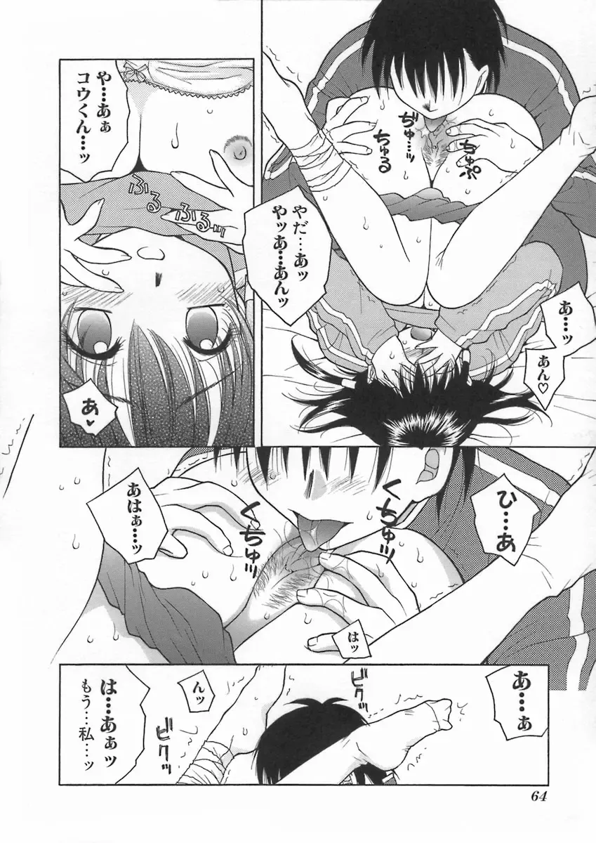 [Hyoujun Mai] Kimiiro Omoi Fhentai - Page 68