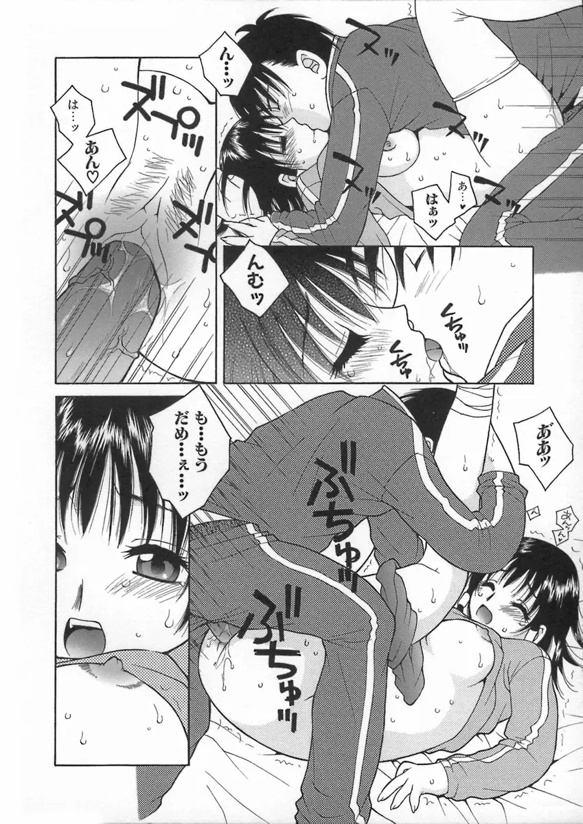 [Hyoujun Mai] Kimiiro Omoi Fhentai - Page 70