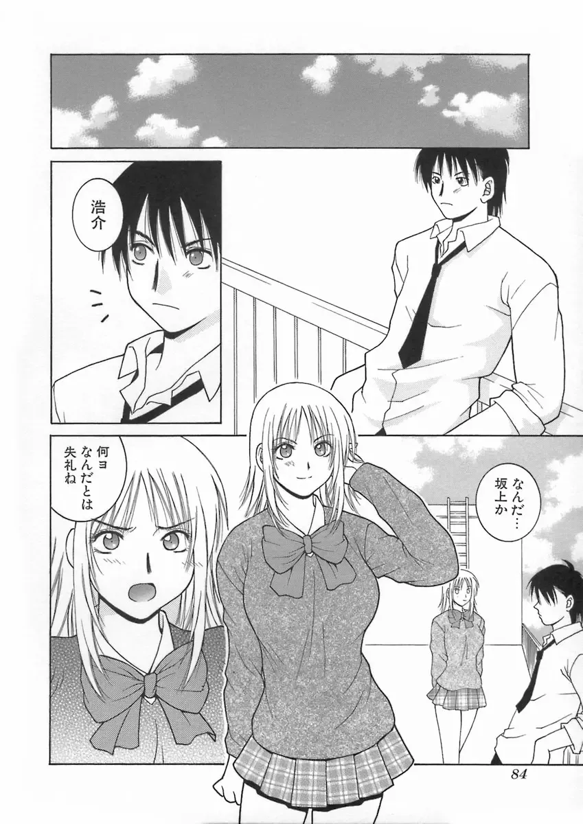 [Hyoujun Mai] Kimiiro Omoi Fhentai - Page 88