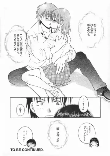 [Hyoujun Mai] Kimiiro Omoi Fhentai - Page 122