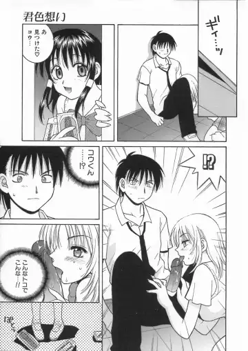 [Hyoujun Mai] Kimiiro Omoi Fhentai - Page 15