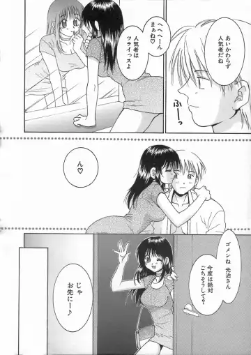 [Hyoujun Mai] Kimiiro Omoi Fhentai - Page 162