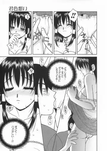 [Hyoujun Mai] Kimiiro Omoi Fhentai - Page 33