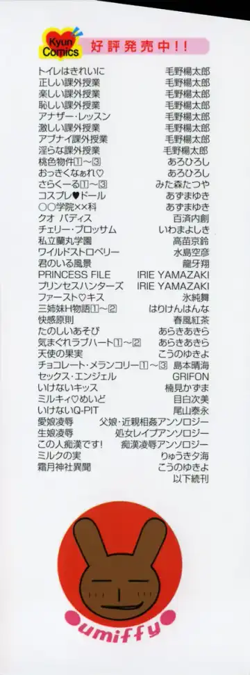 [Hyoujun Mai] Kimiiro Omoi Fhentai - Page 4