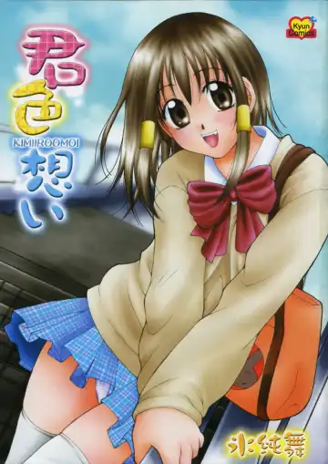 [Hyoujun Mai] Kimiiro Omoi Fhentai - Page 7