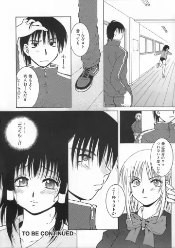 [Hyoujun Mai] Kimiiro Omoi Fhentai - Page 74