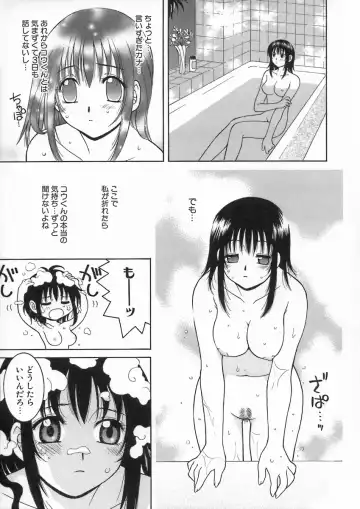 [Hyoujun Mai] Kimiiro Omoi Fhentai - Page 77