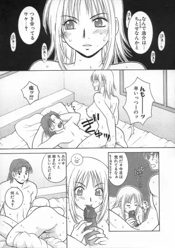 [Hyoujun Mai] Kimiiro Omoi Fhentai - Page 83
