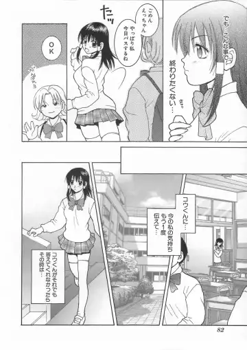 [Hyoujun Mai] Kimiiro Omoi Fhentai - Page 86