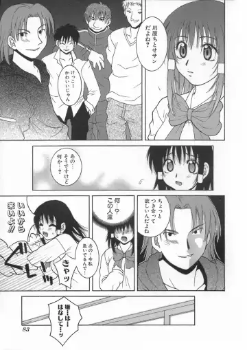 [Hyoujun Mai] Kimiiro Omoi Fhentai - Page 87