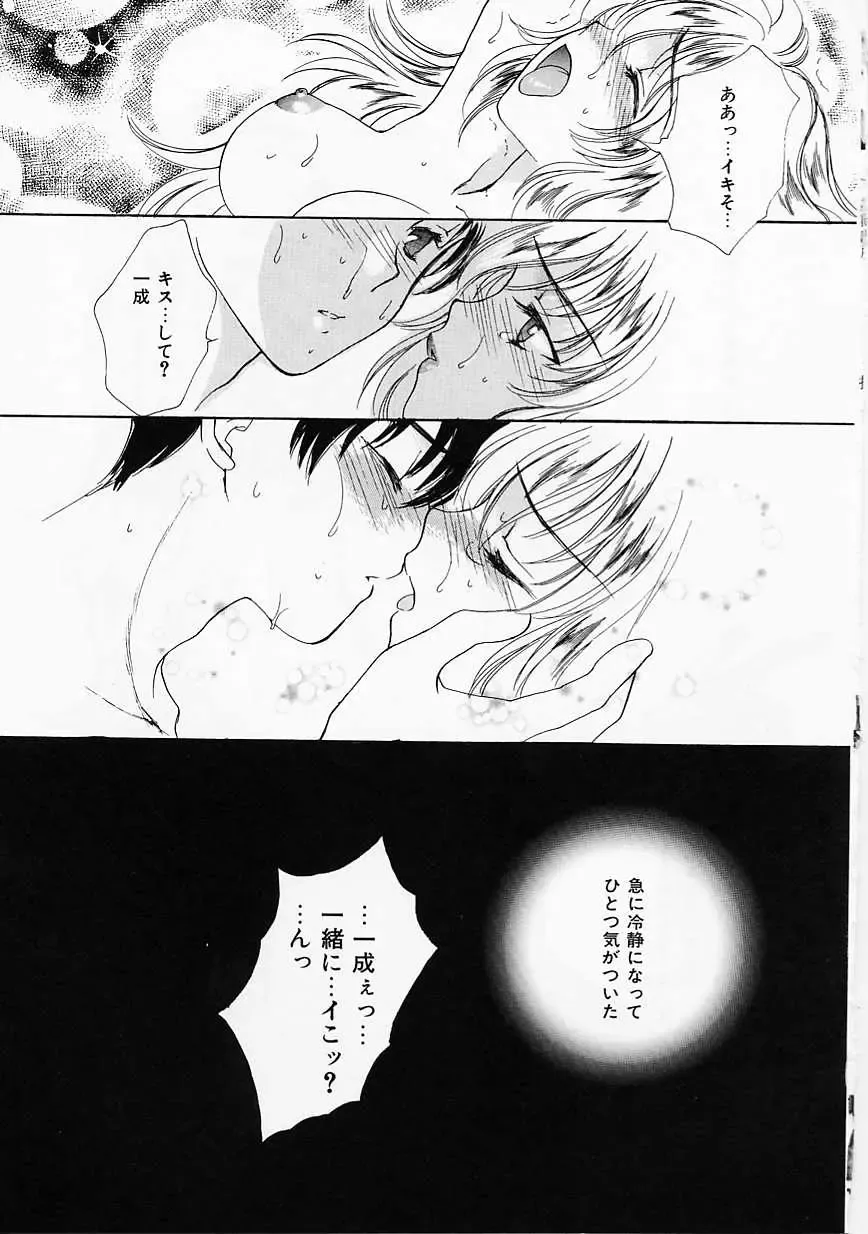 [Yukarigawa Yumiya] Usagi Fhentai - Page 102