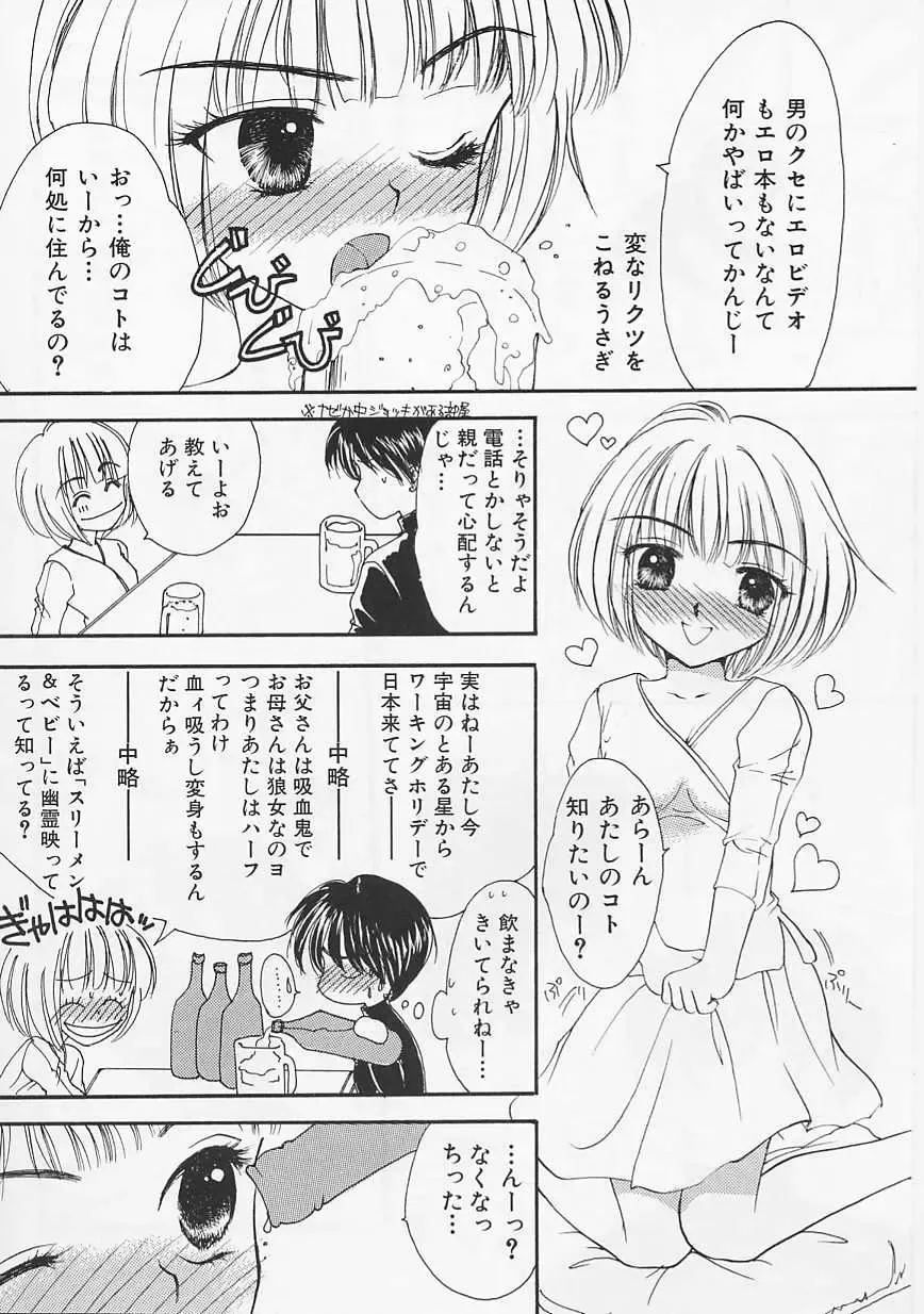 [Yukarigawa Yumiya] Usagi Fhentai - Page 11