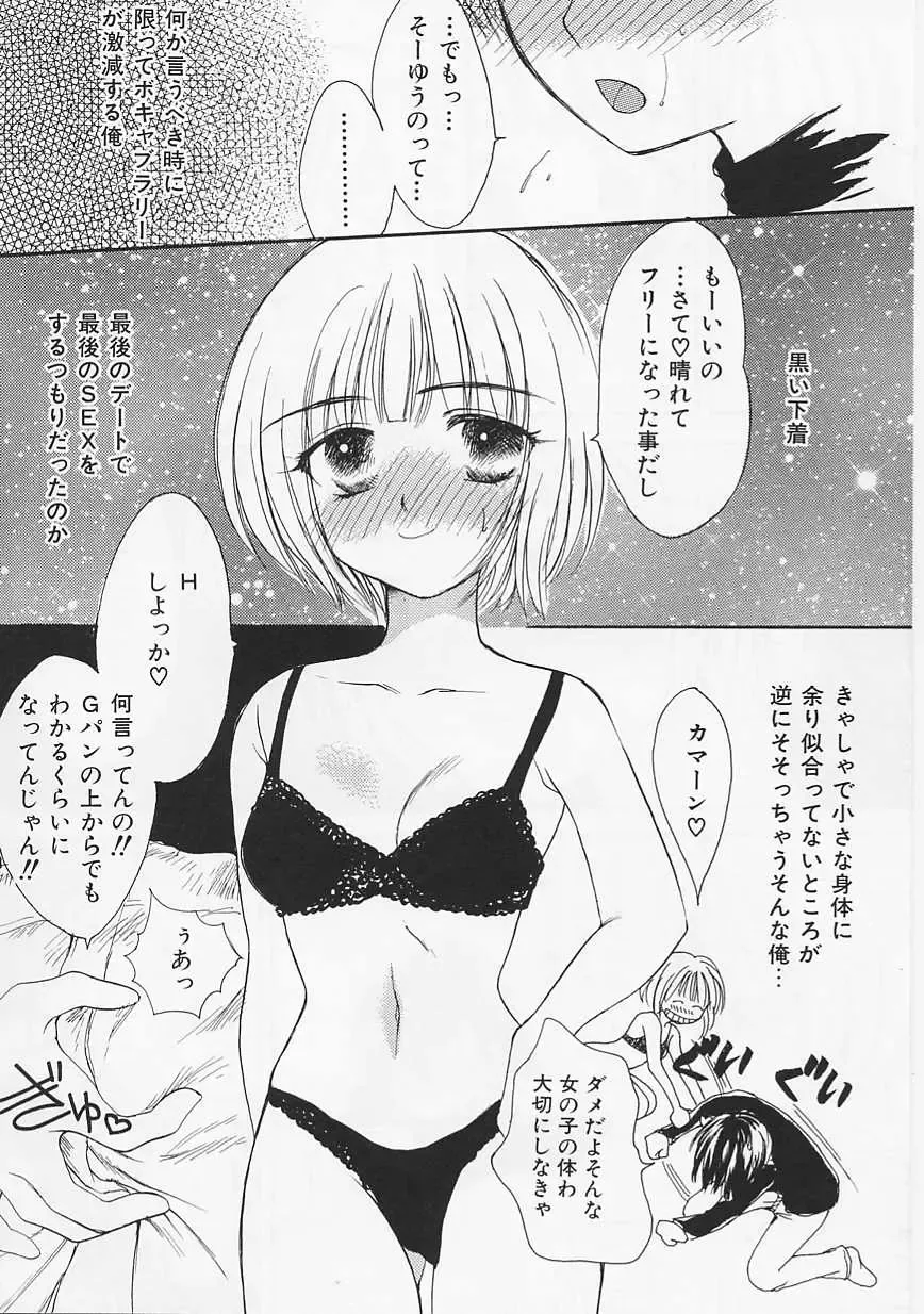 [Yukarigawa Yumiya] Usagi Fhentai - Page 13