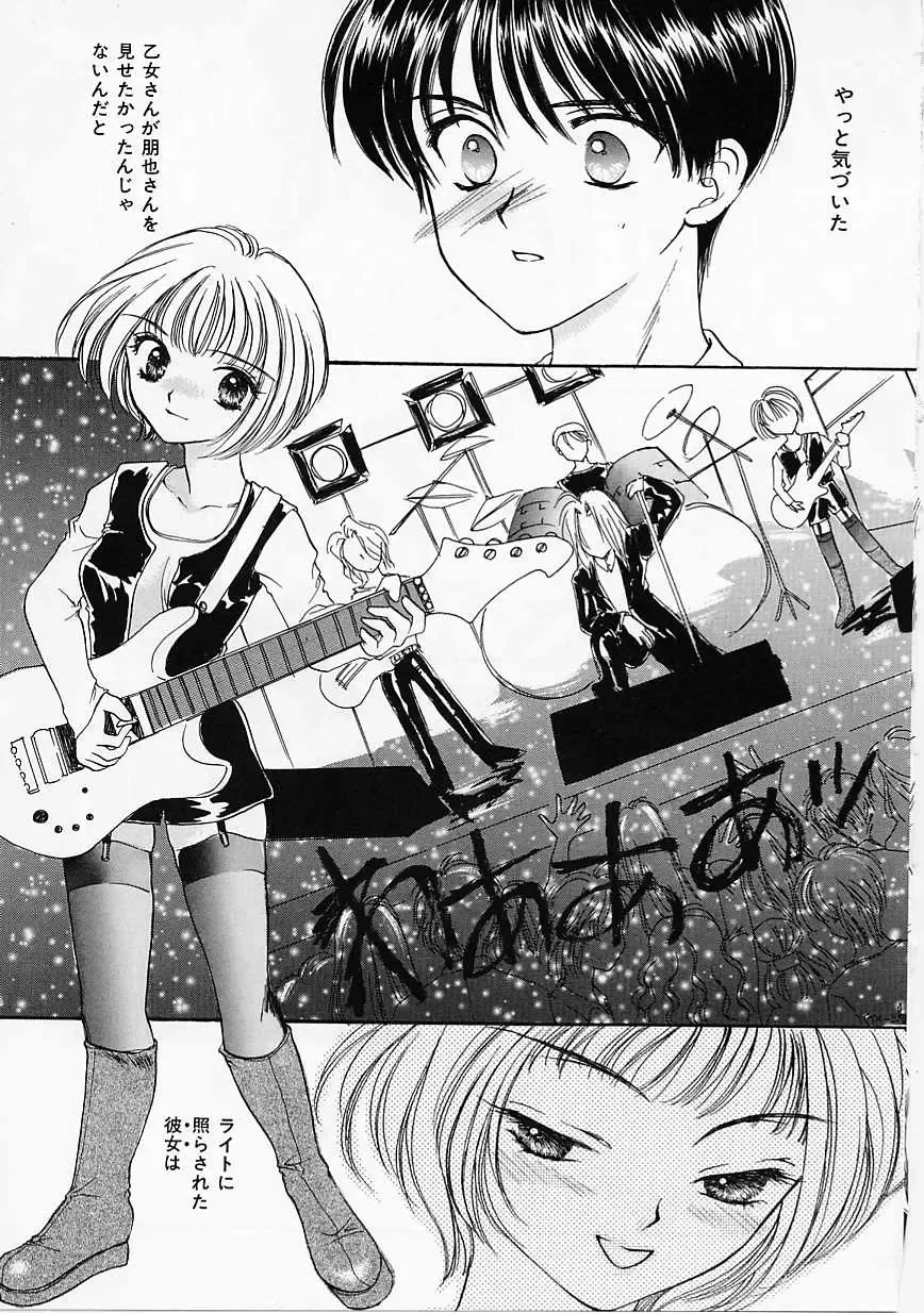 [Yukarigawa Yumiya] Usagi Fhentai - Page 132