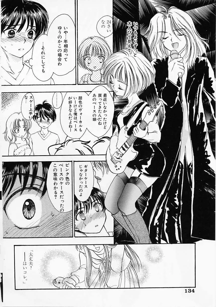 [Yukarigawa Yumiya] Usagi Fhentai - Page 133