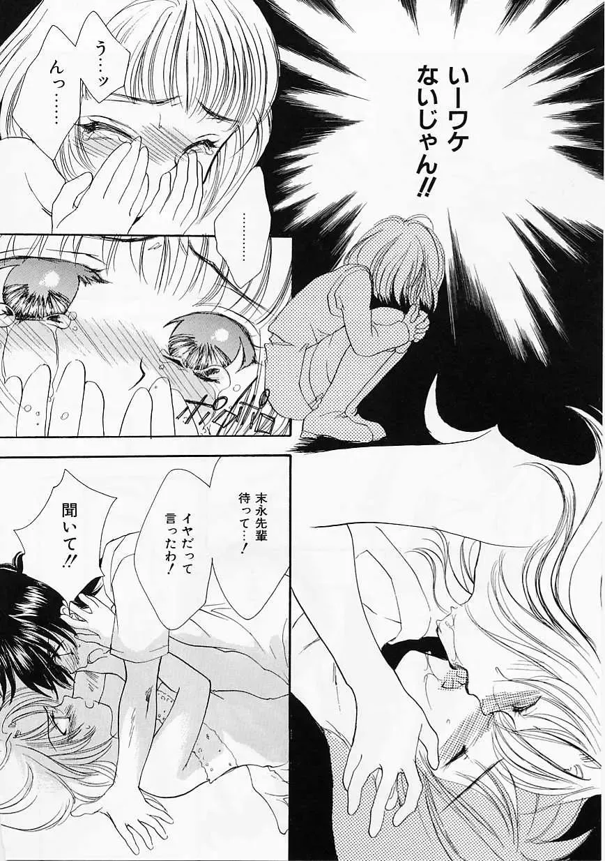 [Yukarigawa Yumiya] Usagi Fhentai - Page 145