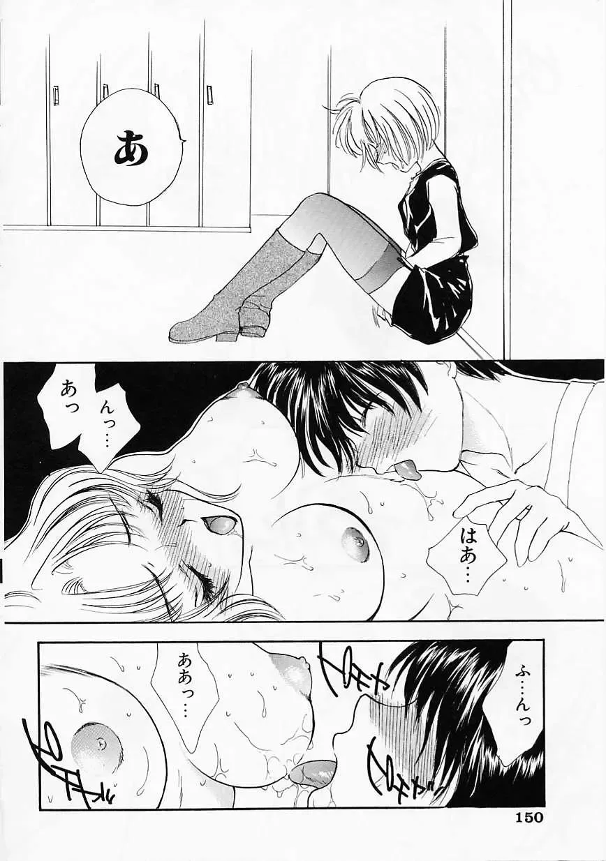 [Yukarigawa Yumiya] Usagi Fhentai - Page 149