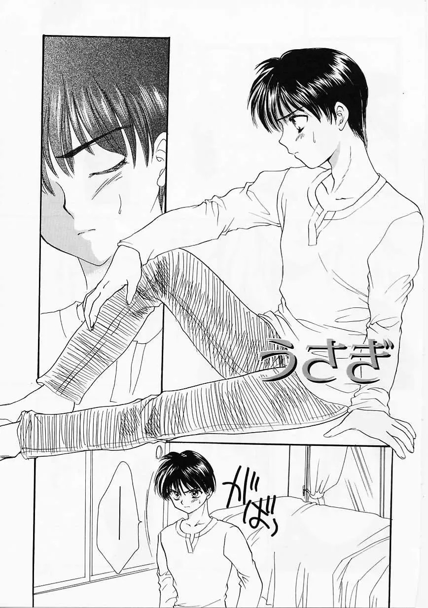 [Yukarigawa Yumiya] Usagi Fhentai - Page 154