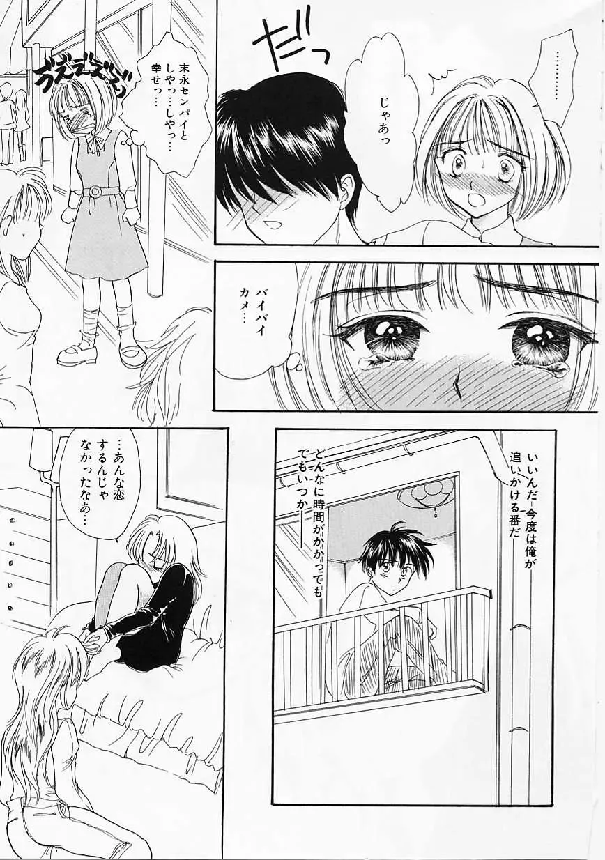 [Yukarigawa Yumiya] Usagi Fhentai - Page 168