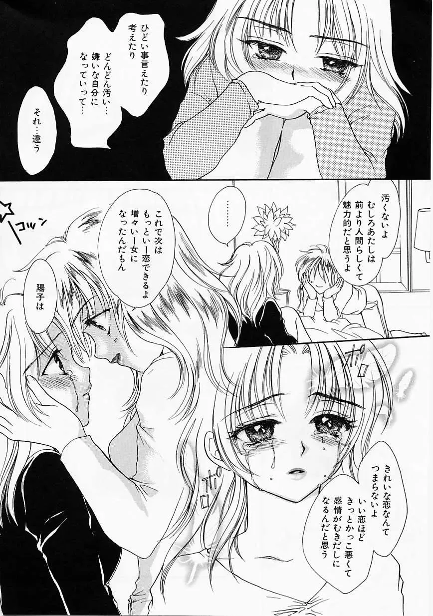 [Yukarigawa Yumiya] Usagi Fhentai - Page 169