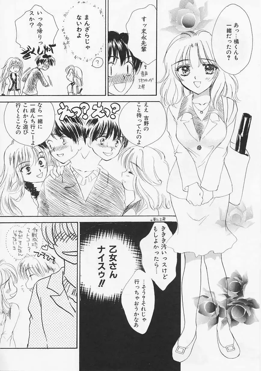 [Yukarigawa Yumiya] Usagi Fhentai - Page 25