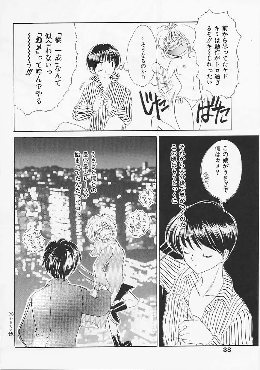 [Yukarigawa Yumiya] Usagi Fhentai - Page 37