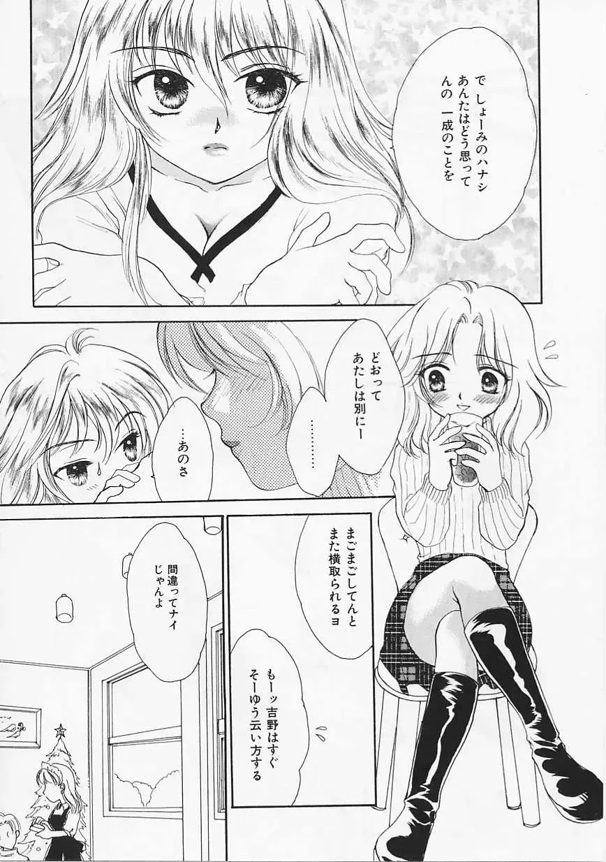 [Yukarigawa Yumiya] Usagi Fhentai - Page 39